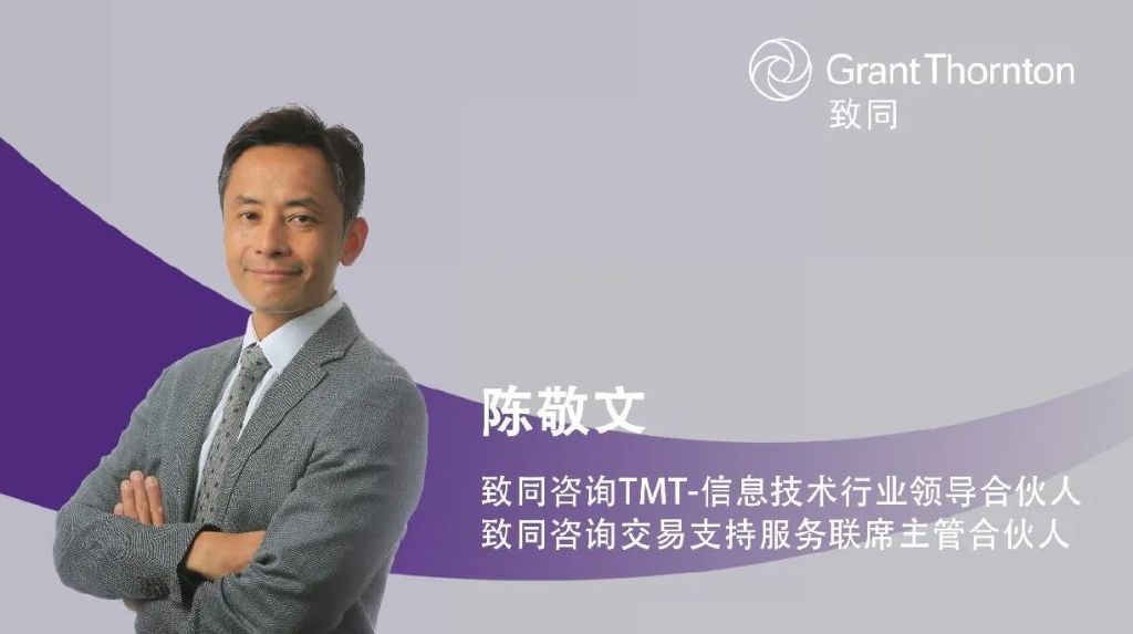 致同發(fā)布《致同咨詢行業(yè)洞察--新能源汽車及動(dòng)力電池行業(yè)》報(bào)告，信息技術(shù)咨詢服務(wù)賦能產(chǎn)業(yè)變革